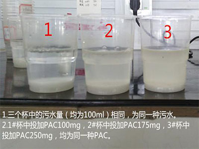 聚合氯化鋁用量過(guò)大容易出現(xiàn)的情況