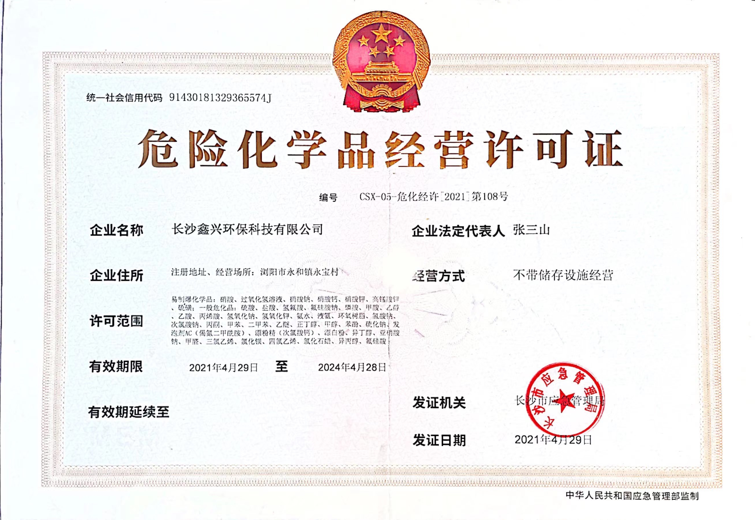 硫酸鋁、工業(yè)硫酸鋁，聚氯化鋁、聚合氯化鋁、凈水劑、聚合硫酸鐵、聚合氯化鐵
