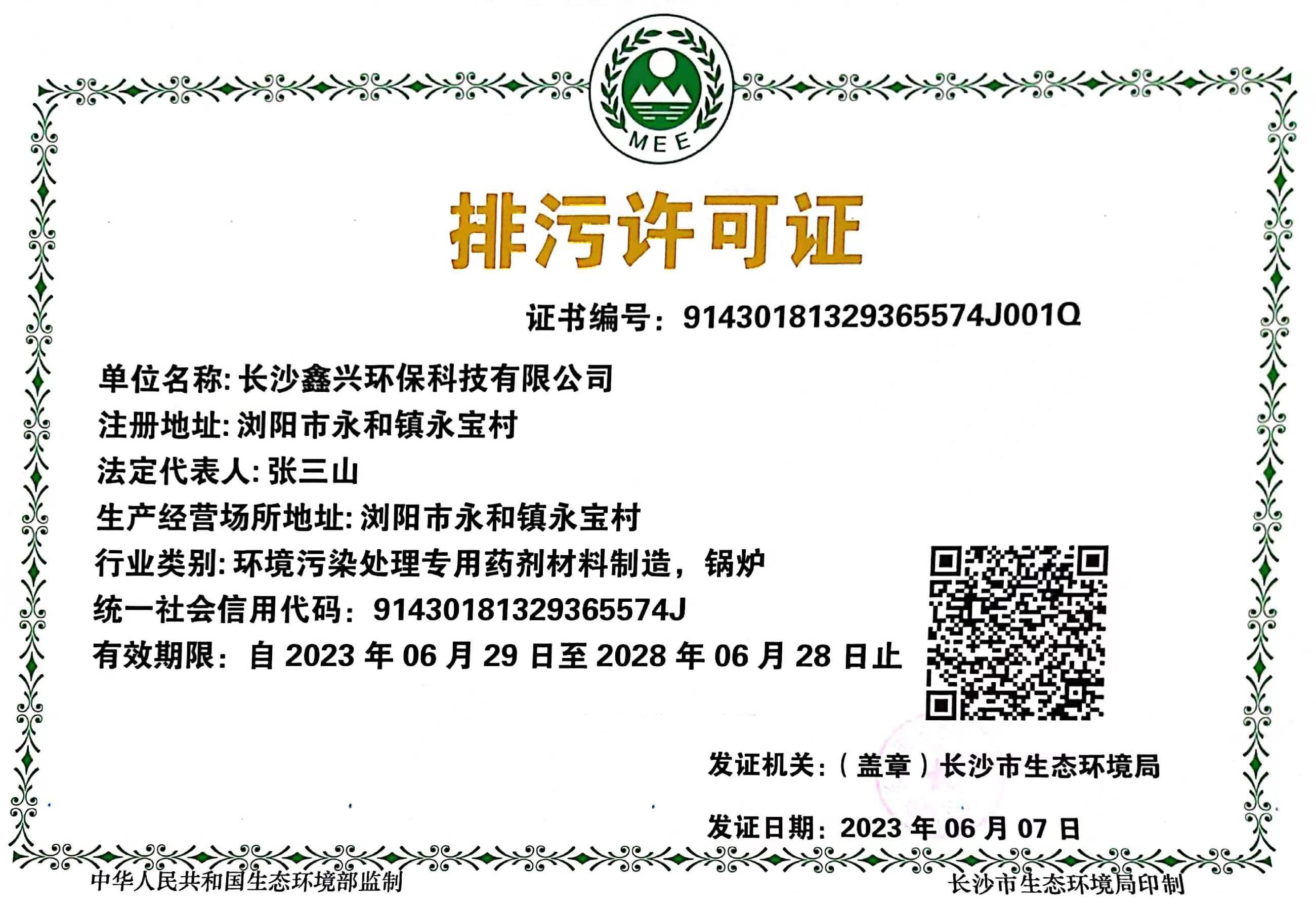 硫酸鋁、工業(yè)硫酸鋁，聚氯化鋁、聚合氯化鋁、凈水劑、聚合硫酸鐵、聚合氯化鐵