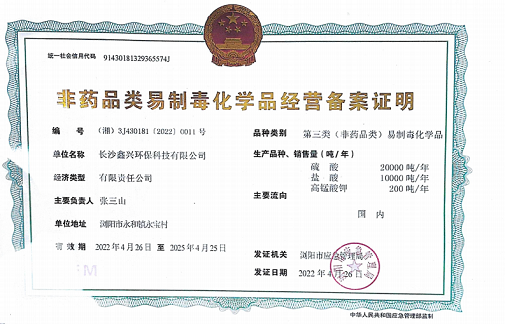硫酸鋁、工業(yè)硫酸鋁，聚氯化鋁、聚合氯化鋁、凈水劑、聚合硫酸鐵、聚合氯化鐵
