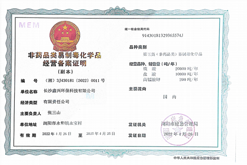 硫酸鋁、工業(yè)硫酸鋁，聚氯化鋁、聚合氯化鋁、凈水劑、聚合硫酸鐵、聚合氯化鐵